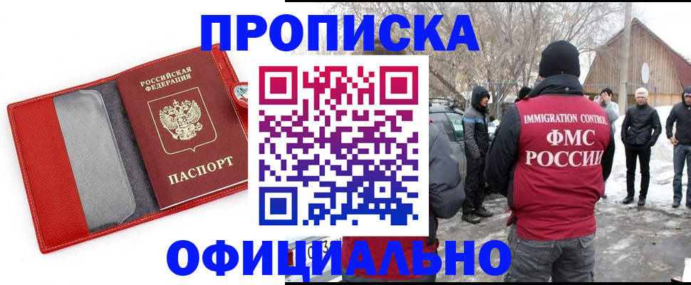 где прописаться в Карачаево-Черкесии