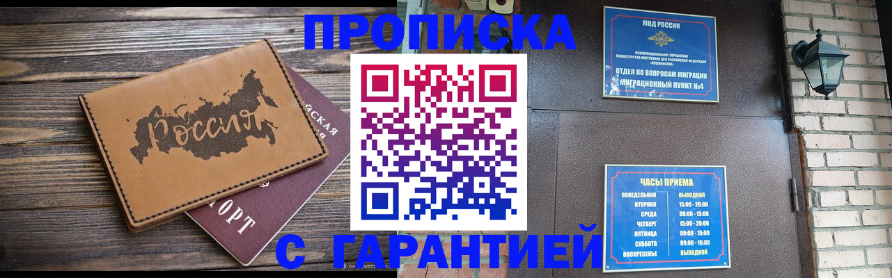 прописка ребенка в Карачаево-Черкесии