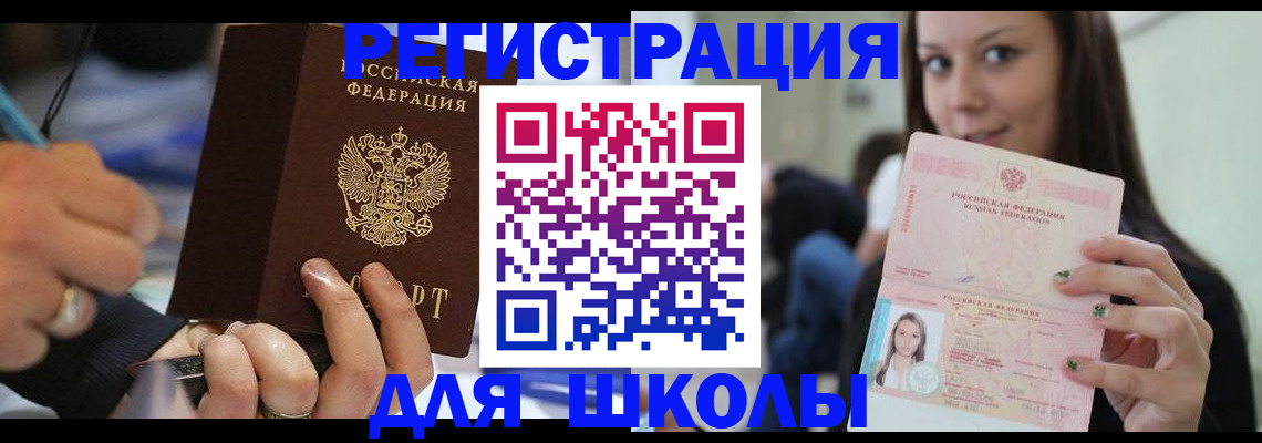 прописка законно в Карачаево-Черкесии