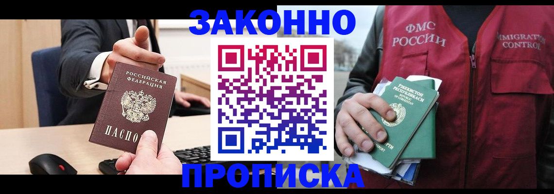 прописка гарантия в Карачаево-Черкесии