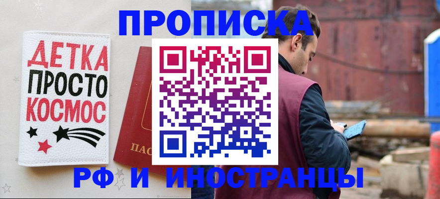 прописка иностранных граждан в Карачаево-Черкесии